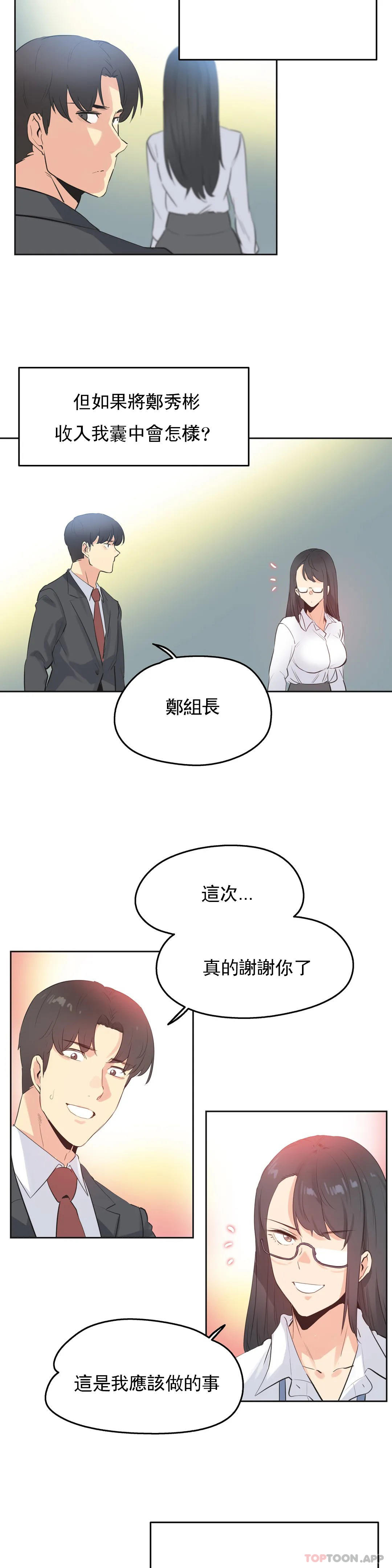第70话 - 第19.jpg页