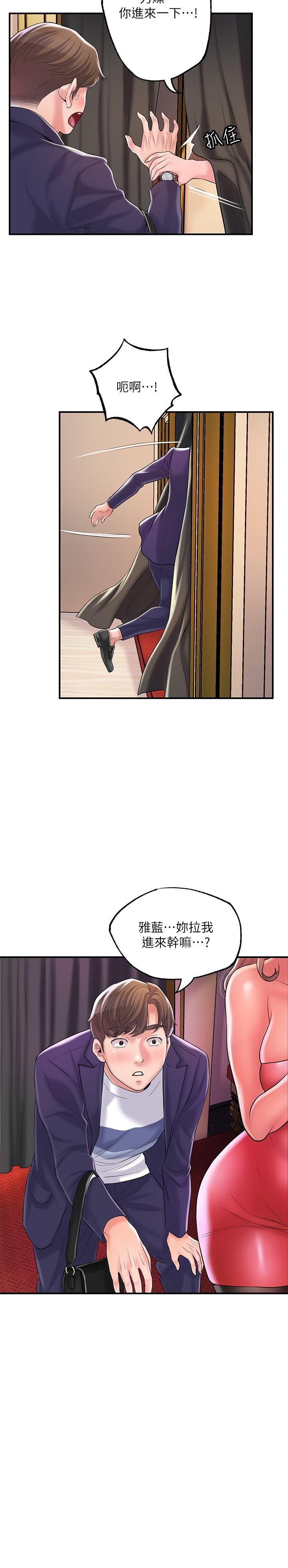 第73話-在狹窄的更衣間辦事 - 第17.jpg页
