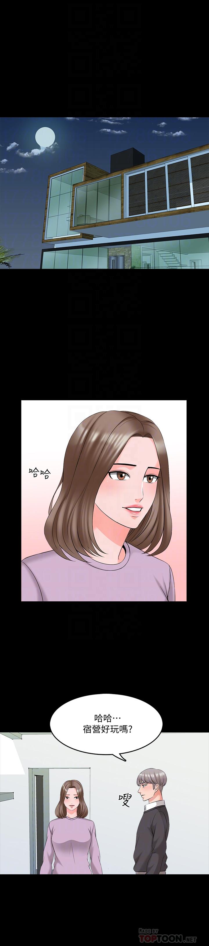 第41话-老师的过去 - 第8.jpg页