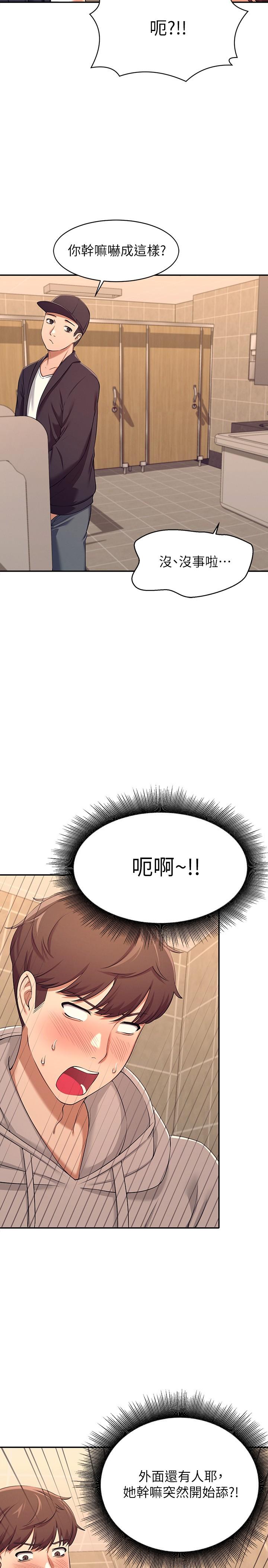 第3話-教訓清純校花 - 第2.jpg页