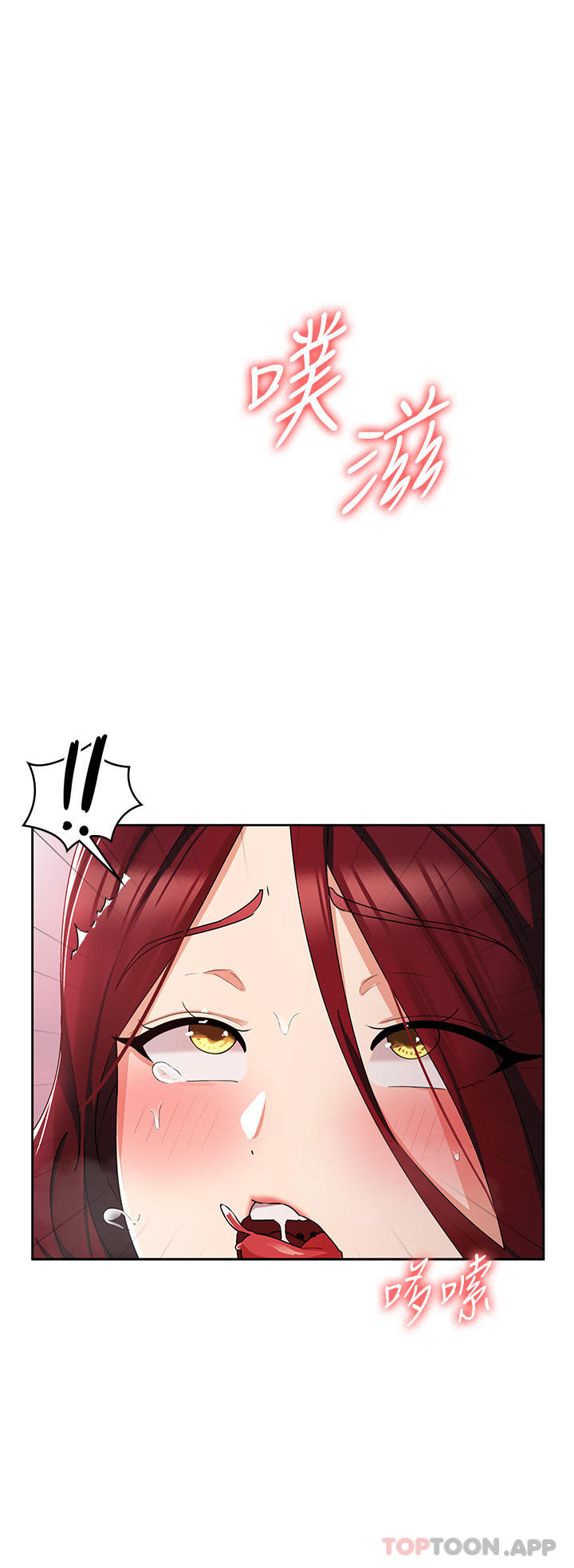 第4话-被学弟的巨根收服 - 第28.jpg页