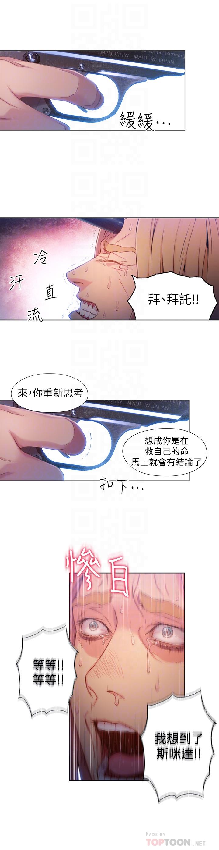 第64話-好不想分開 - 第4.jpg页