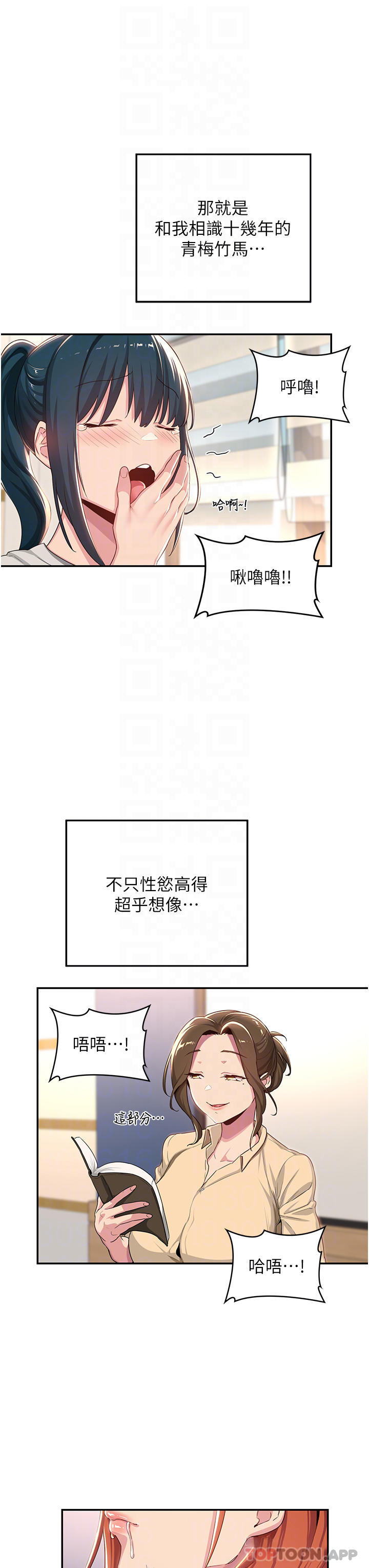 第63话-越演越烈的鸡鸡争夺战 - 第8.jpg页