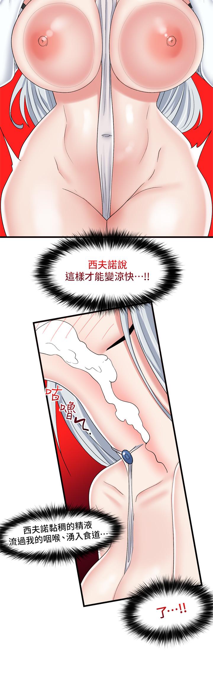 第47話-我要上咯 - 第15.jpg页