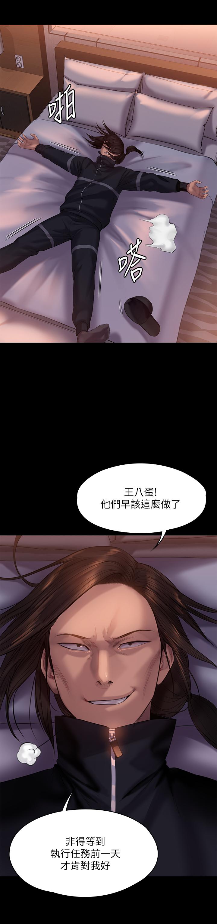 第202話-俊彪媽媽的決心 - 第28.jpg页