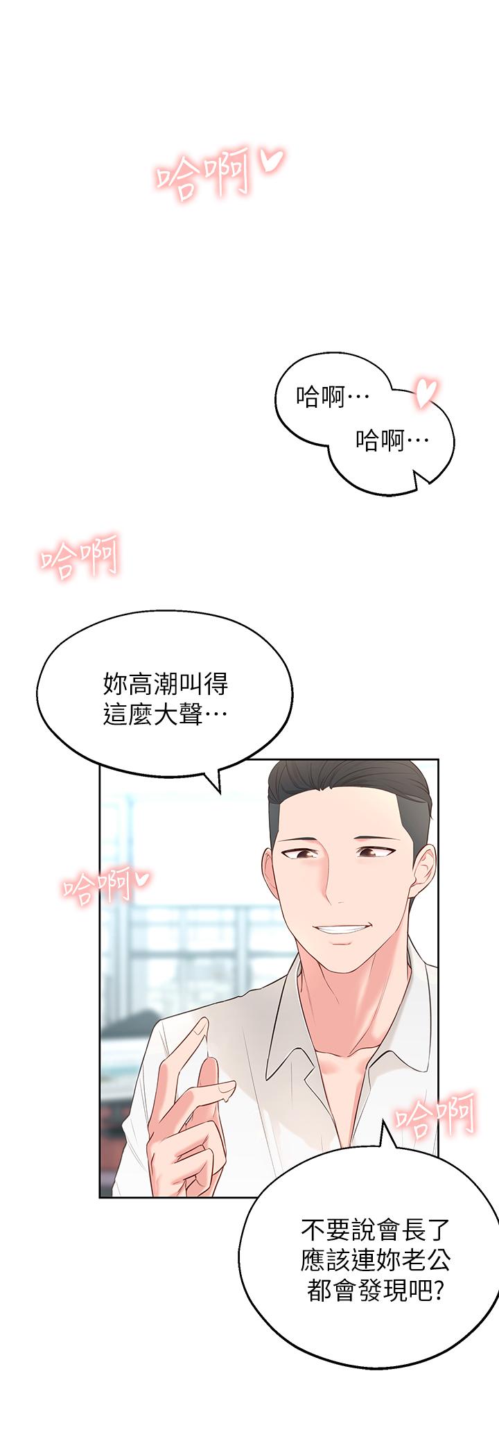 第4话-望着志楷的两个女人 - 第26.jpg页