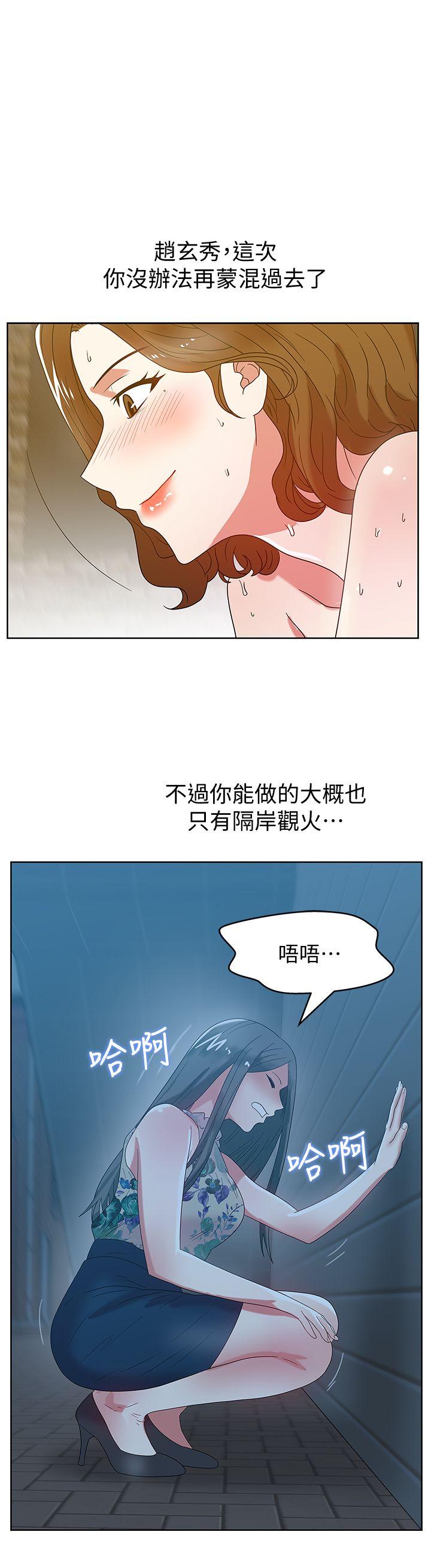 第46话-男女酒后必行之事 - 第1.jpg页