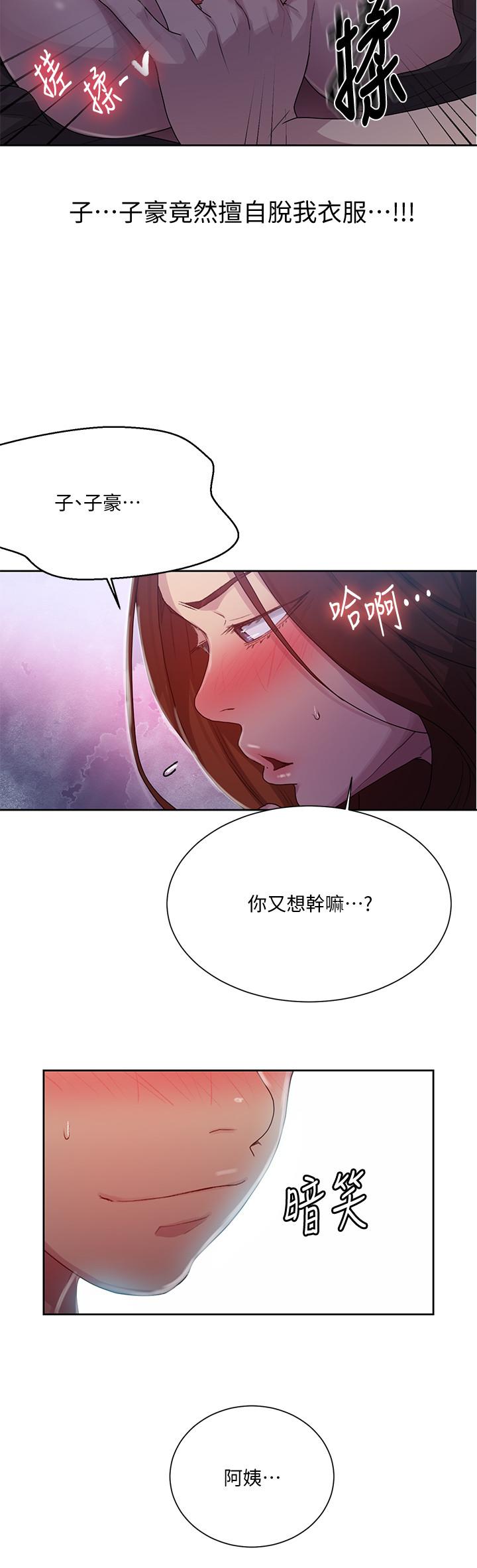 第82話-這次換我教你了 - 第7.jpg页