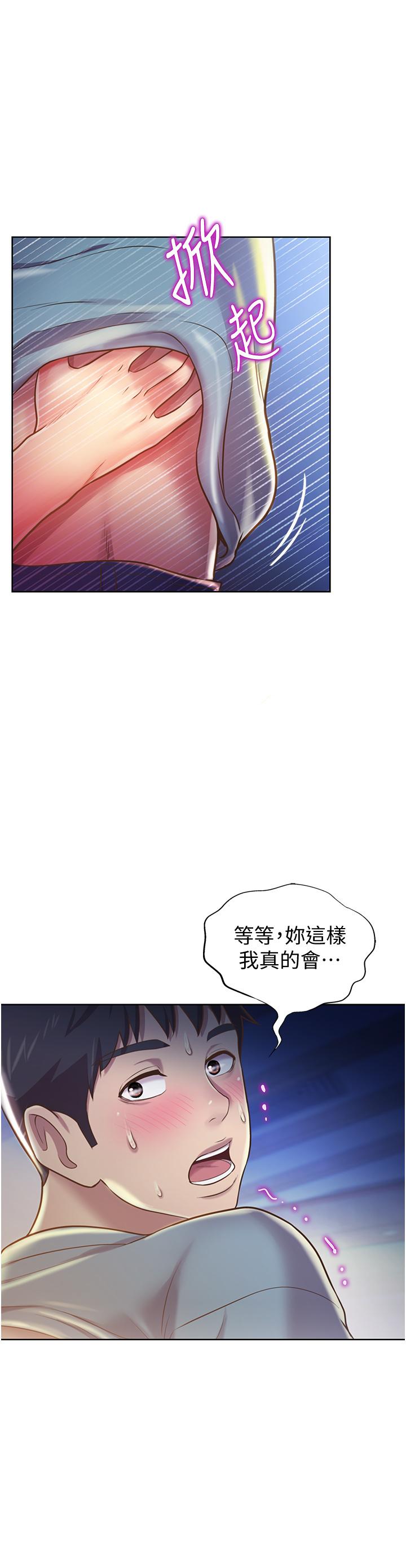 第15話-被佳宜姐的乳頭磨蹭 - 第49.jpg页