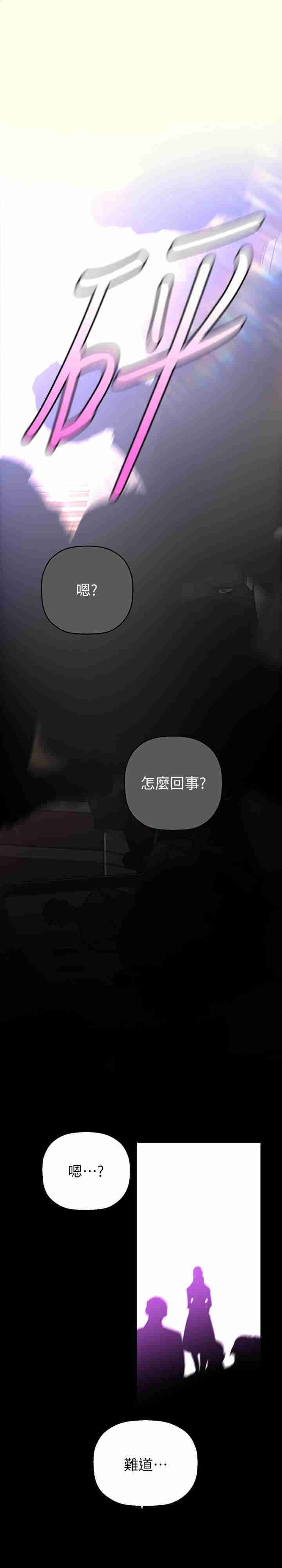 第221話-淑英，會長的女人 - 第1.jpg页
