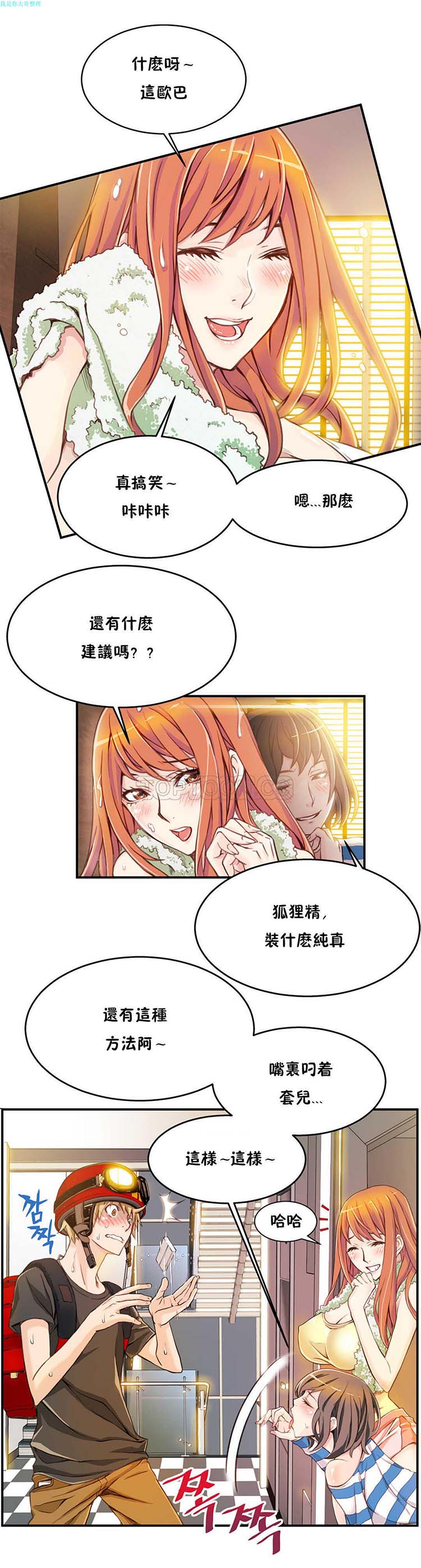 第 3 话 - 第4.jpg页