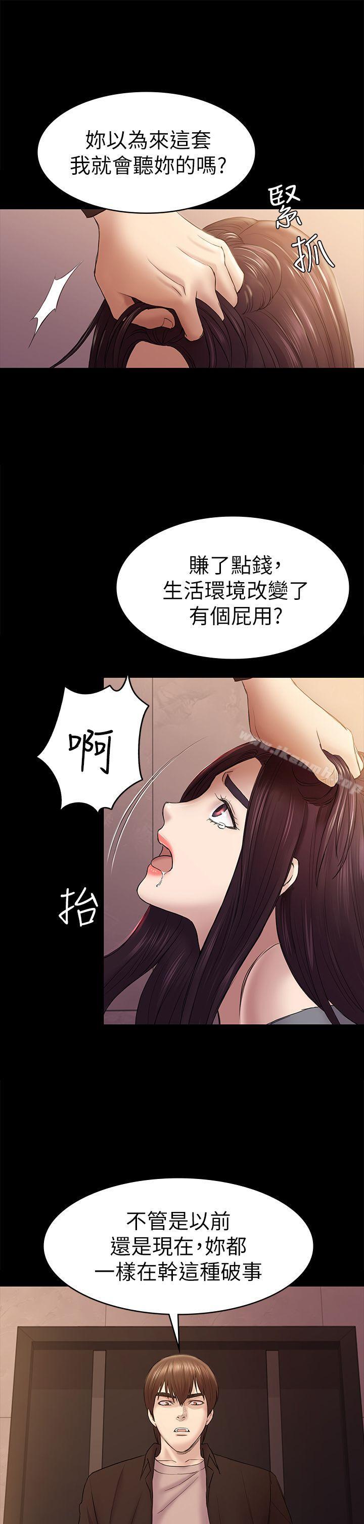 第42話-妳以為來這套我就會聽妳的? - 第13.jpg页
