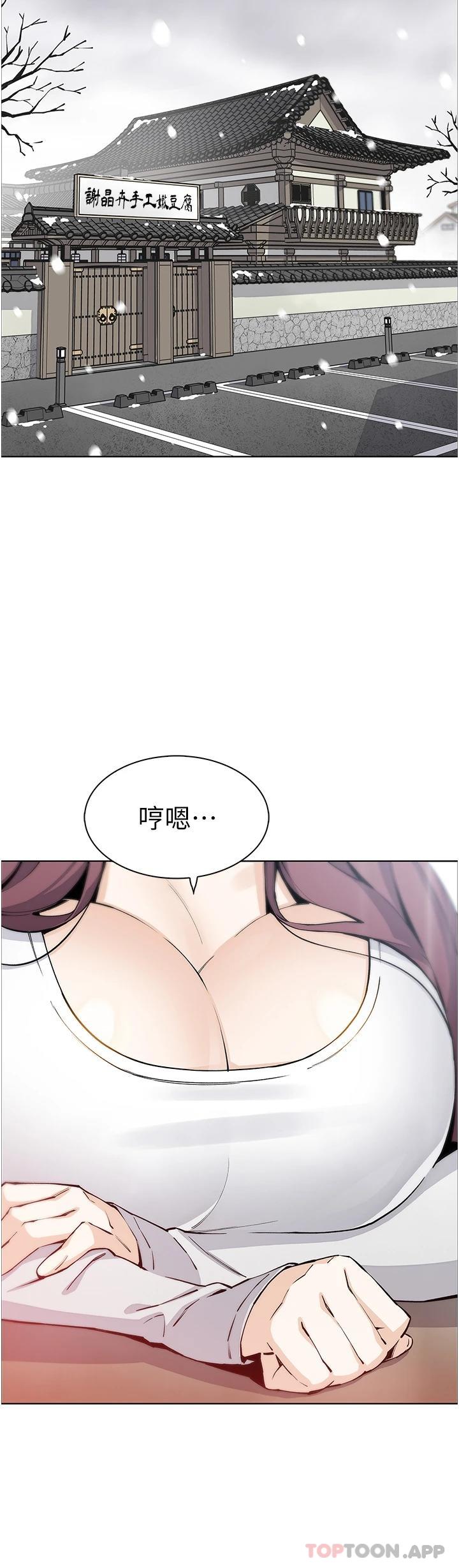 卖豆腐的母女们 最终话-幸福的谢晶卉一家 - 第2.jpg页