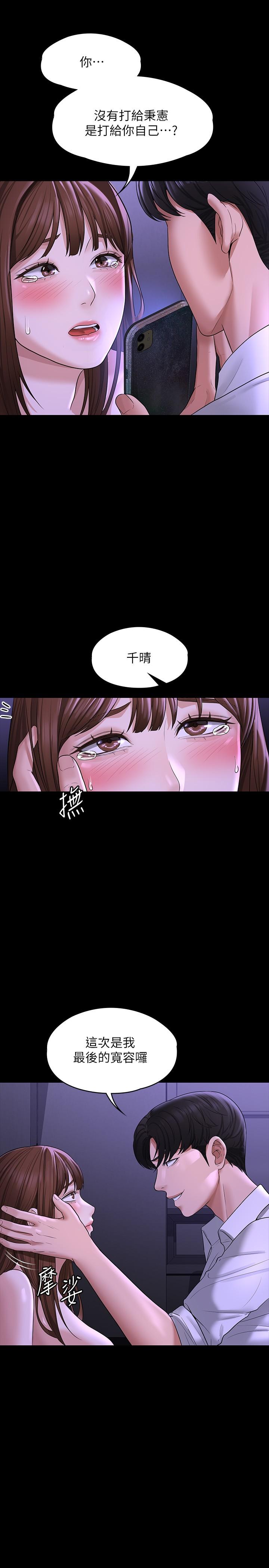 第33話-渴望主人肉棒的肉便器 - 第22.jpg页