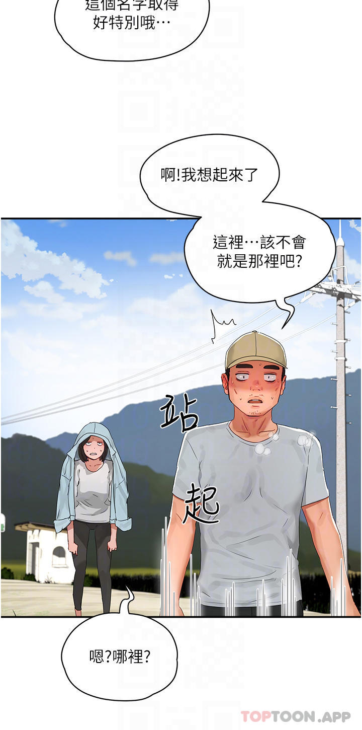 第49话-除去恶梦的巨根 - 第22.jpg页