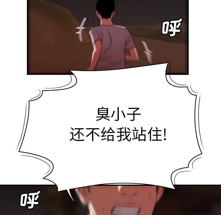 第 17 话 - 第95.jpg页
