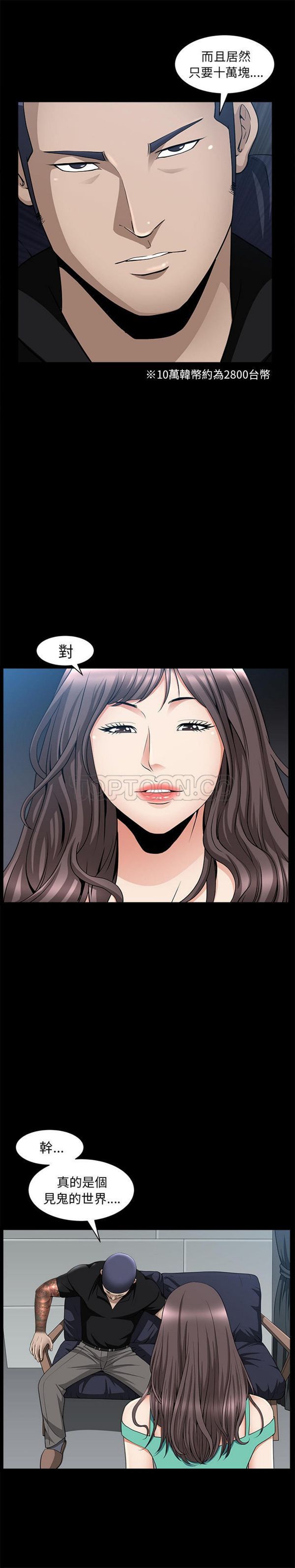 第6话 - 第33.jpg页