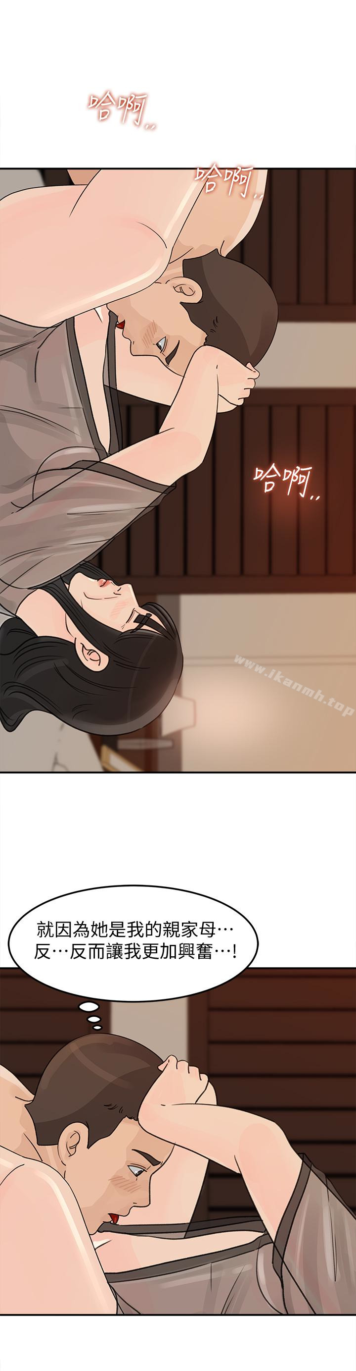 第27話-這裡只屬於你 - 第1.jpg页