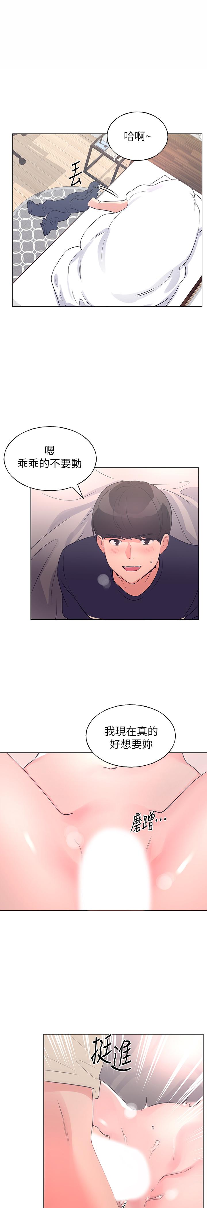 第86話-抱我... - 第1.jpg页