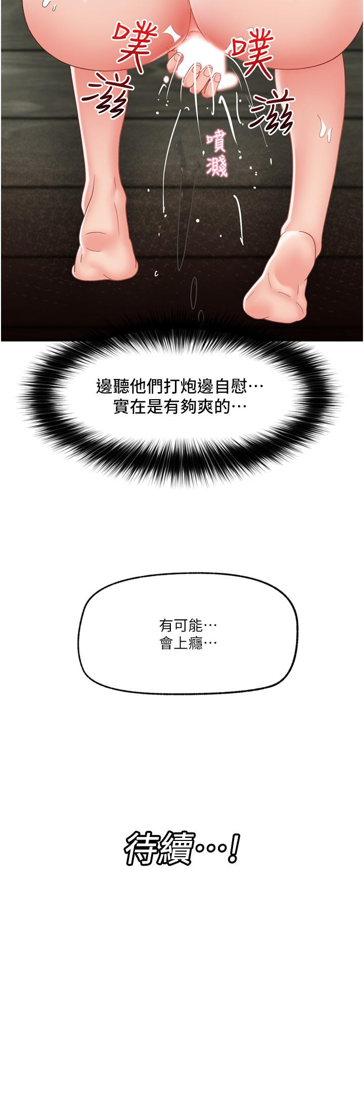 第72话-可不可以给我棒棒 - 第44.jpg页