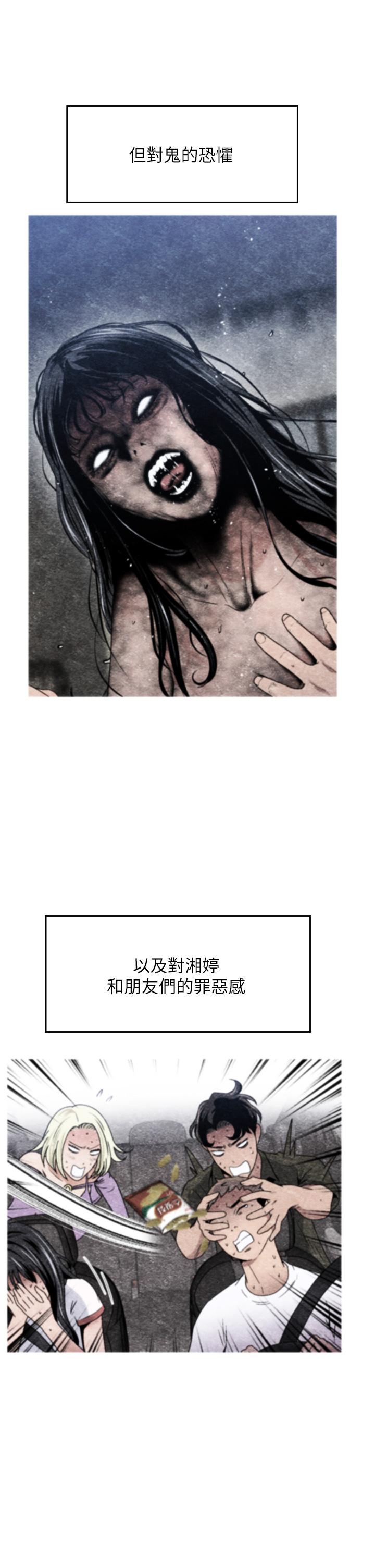第15话-来去废墟睡一晚5 - 第13.jpg页