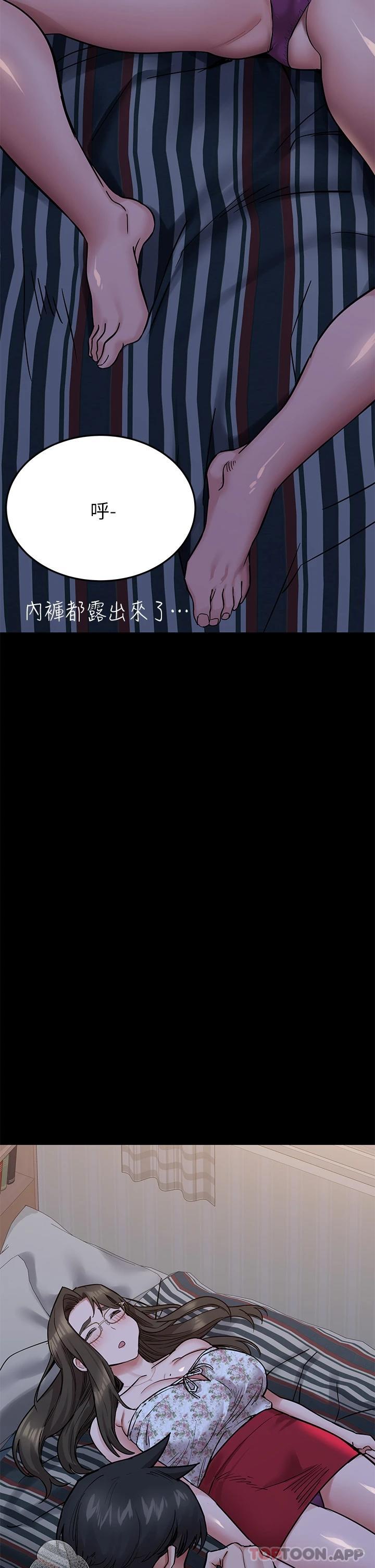 第78话-可不可以陪我过夜 - 第53.jpg页