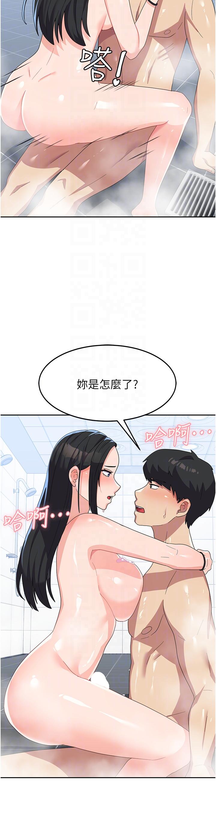 第16话-不停喷水的小穴 - 第14.jpg页