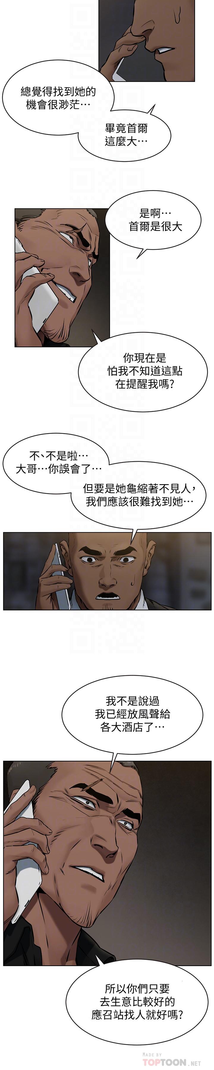 第107話-讓她知道何謂真男人 - 第4.jpg页