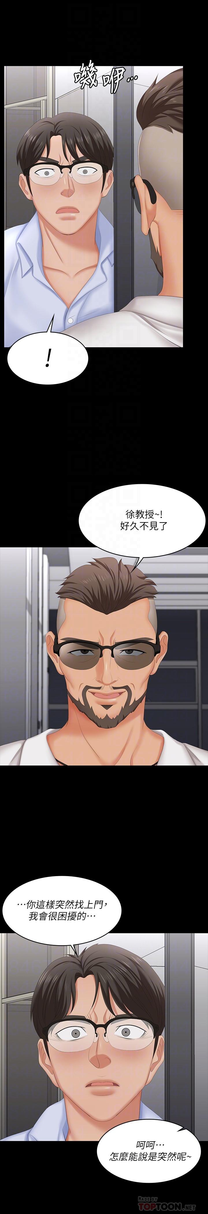 第63話-臣服在吳代表肉棒下的智賢 - 第14.jpg页