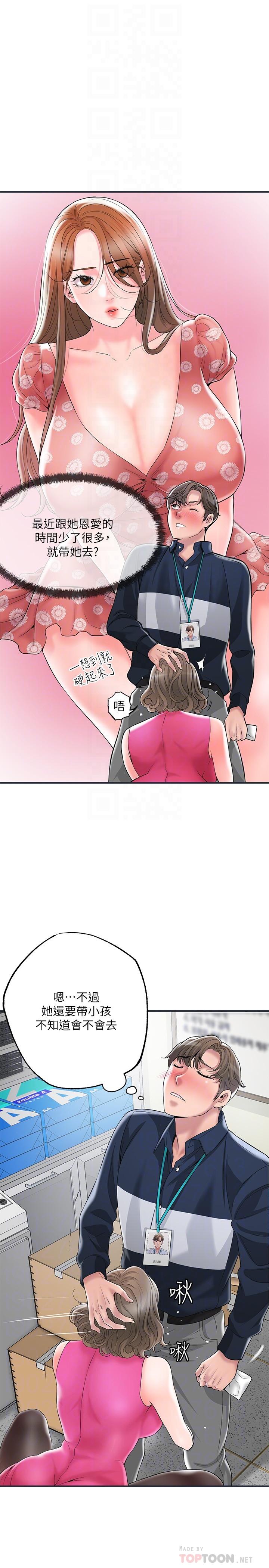 第50話-和美珠姐的淫亂之旅 - 第14.jpg页