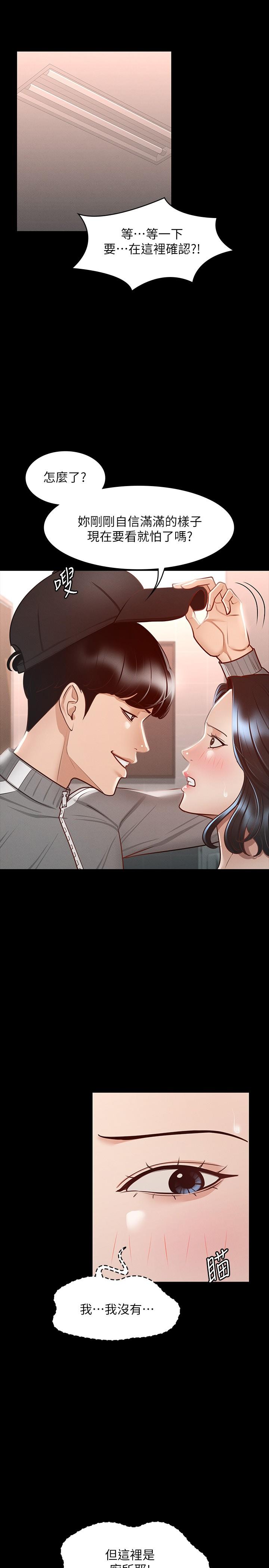 第24話-完美身材 - 第19.jpg页