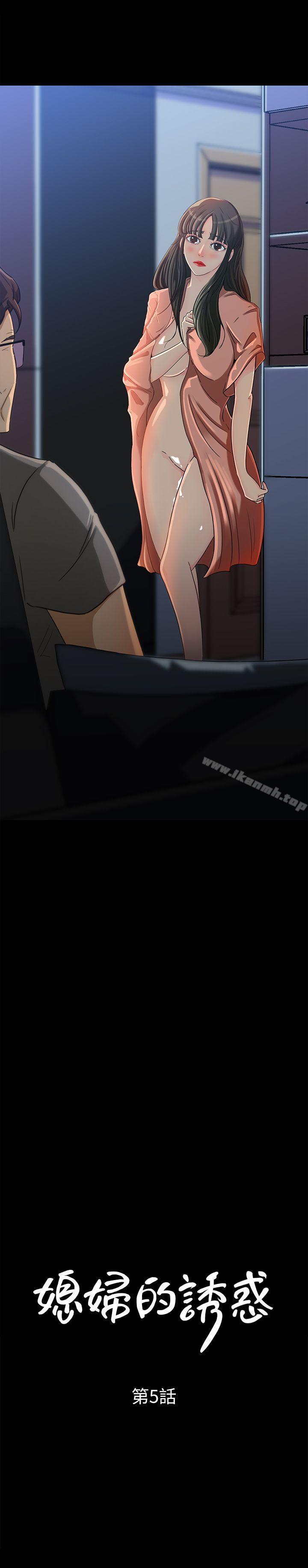 第5話-逾越底線 - 第2.jpg页