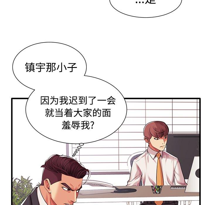 第1话 - 第99.jpg页