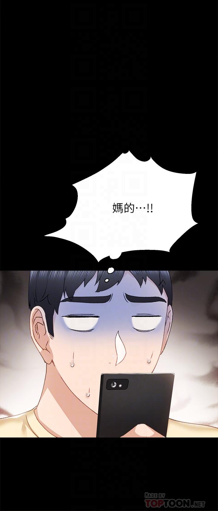 第63話-撒嬌放電的璟珊 - 第10.jpg页