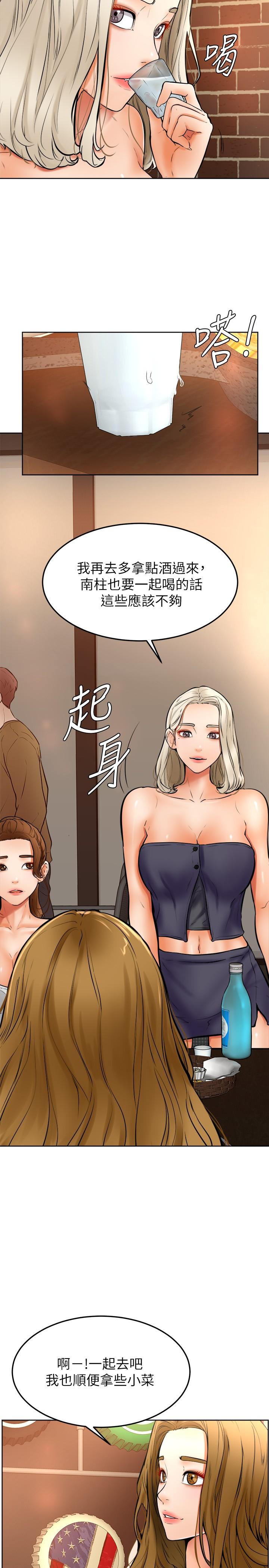 第15話-今天就是來把你吃掉的 - 第7.jpg页