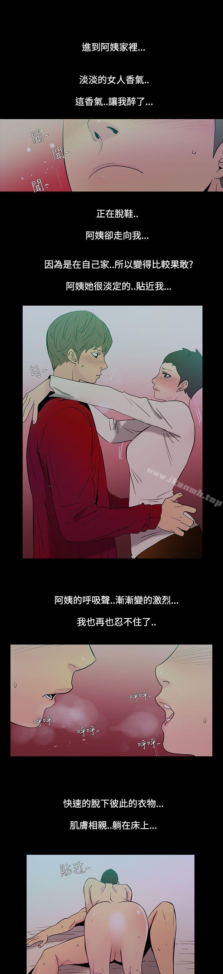 无法停止的甜蜜关係 第37话-阿姨<4> 第3页