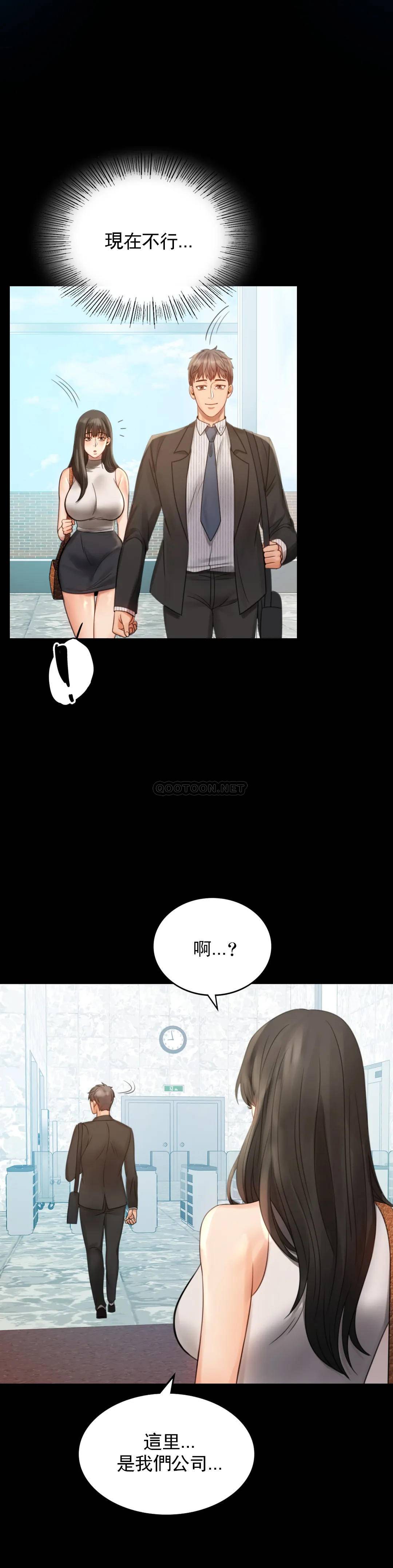 第4话-压抑的本能爆发 - 第11.jpg页