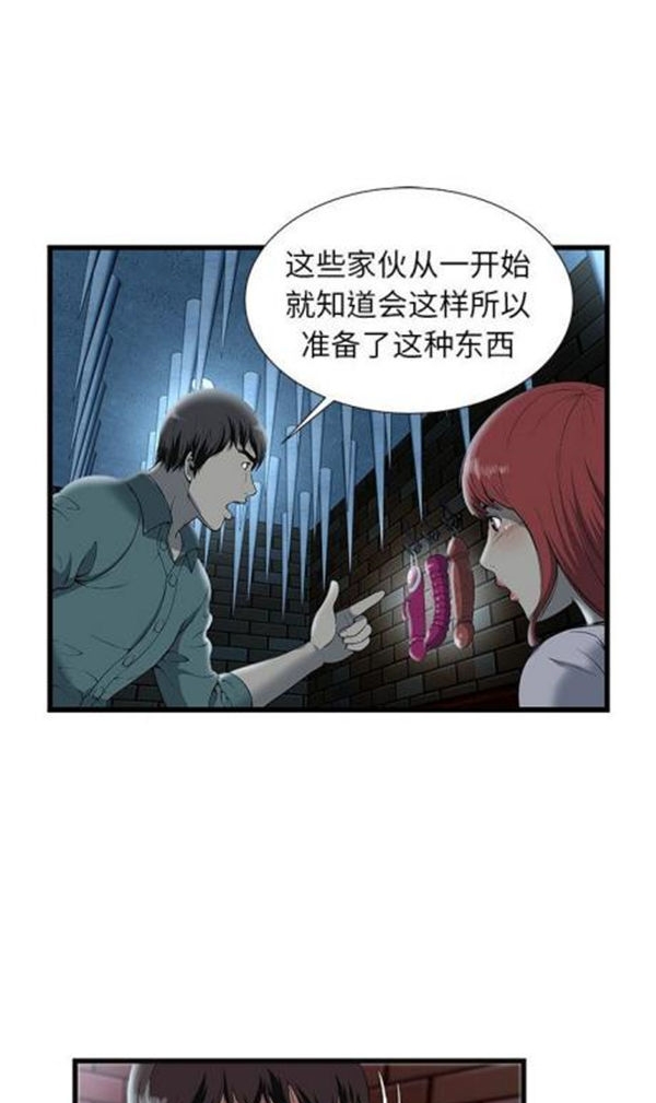第 3 话 - 第17.jpg页