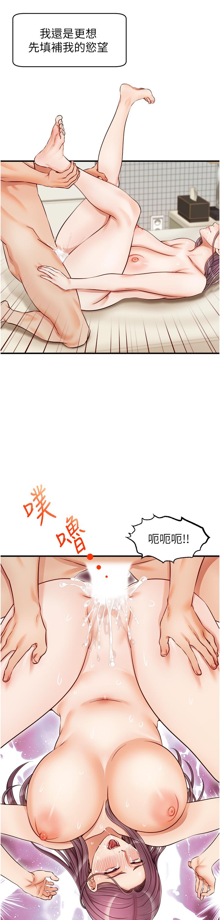 第16話-我只想滿足慾望 - 第41.jpg页