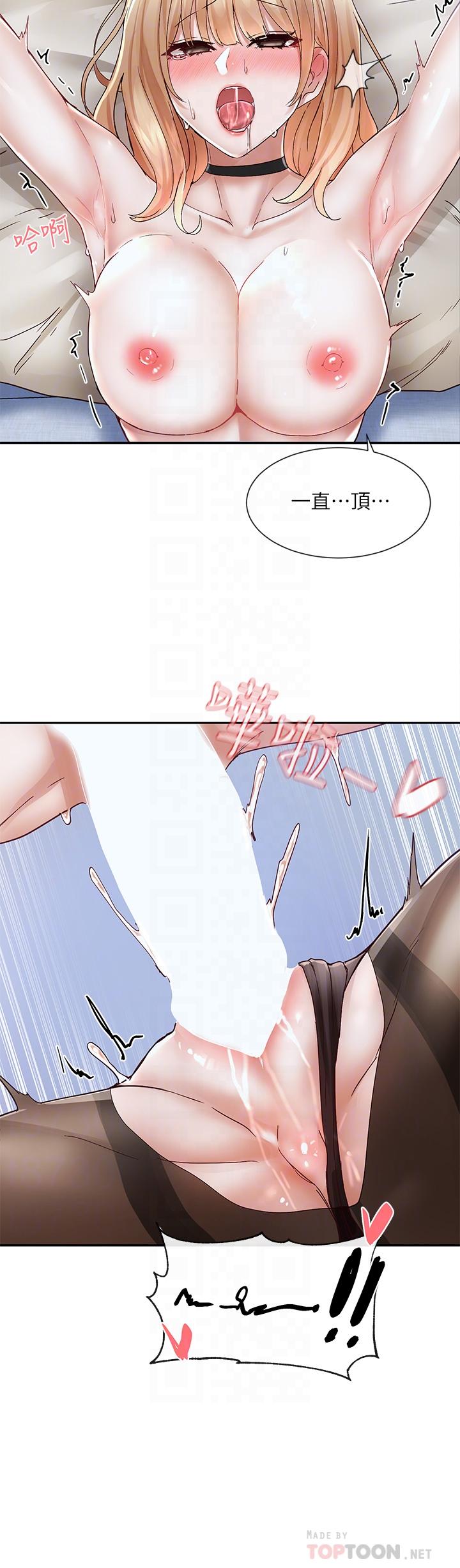 第69話-舒服到不知道該怎麼辦 - 第8.jpg页