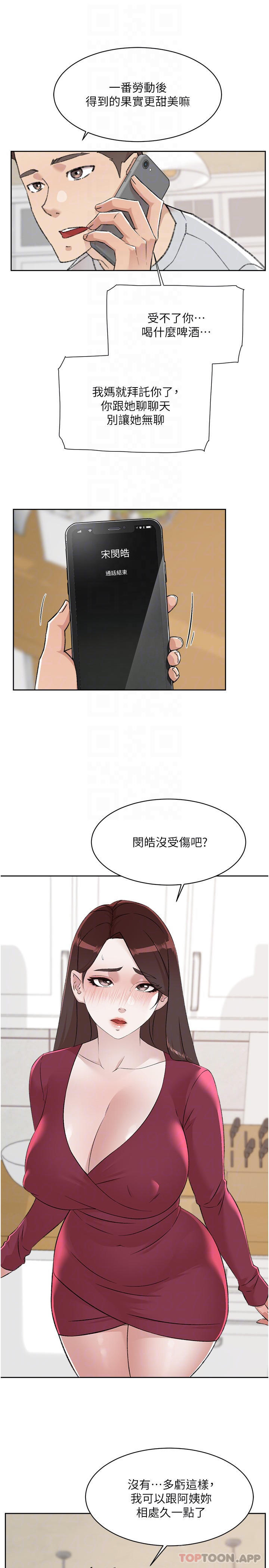 第103话-在闵皓回家前速战速决 - 第15.jpg页