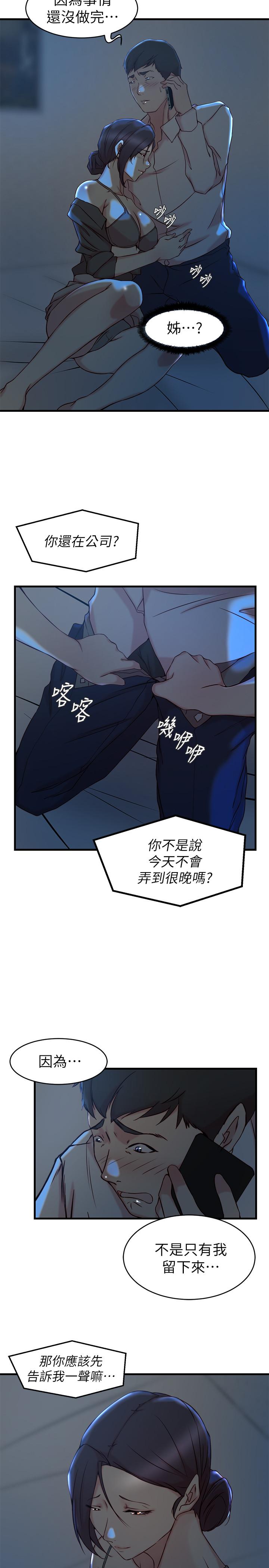 第 29 话 - 第7.jpg页