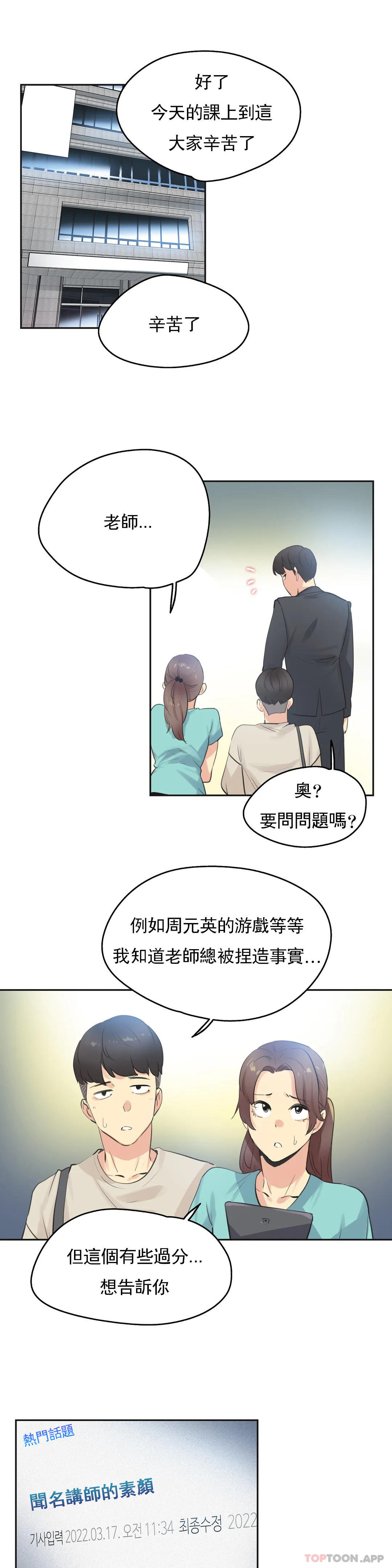 第78话 - 第16.jpg页