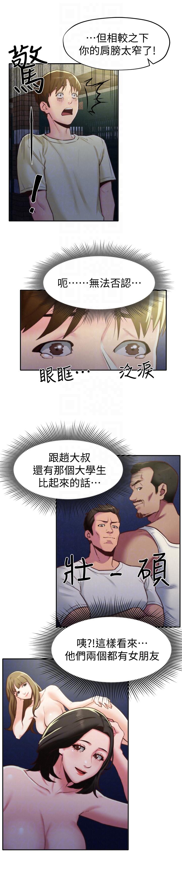 第8話-赤裸的姐姐 - 第9.jpg页