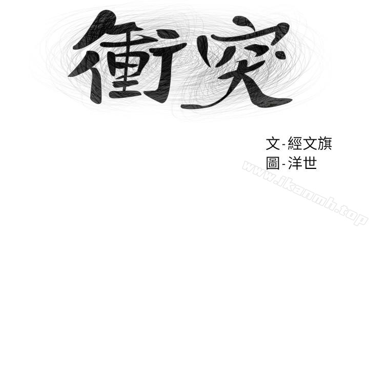 第68話-妳穿著我送給妳的內衣呢 - 第3.jpg页