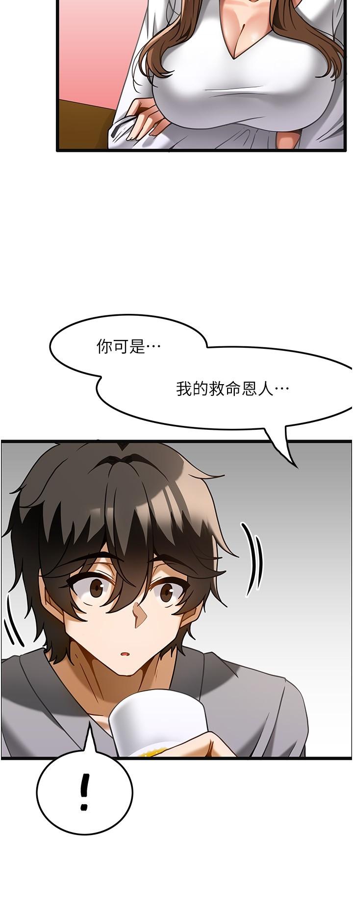 第15话-要不要到我家…吃泡麵 - 第19.jpg页