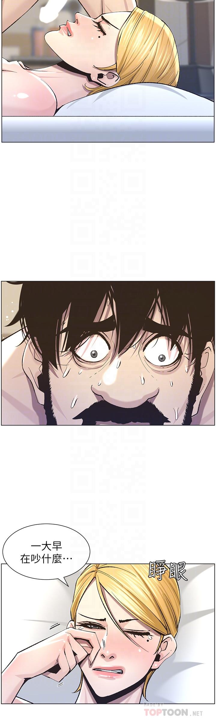第54话-染指了姐妹俩的继父 - 第16.jpg页
