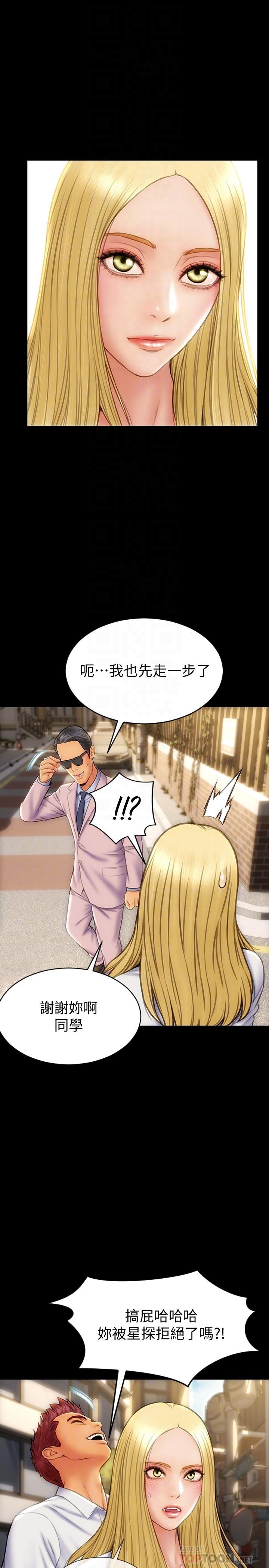 第9話-寧寧的態度180度大轉變 - 第8.jpg页