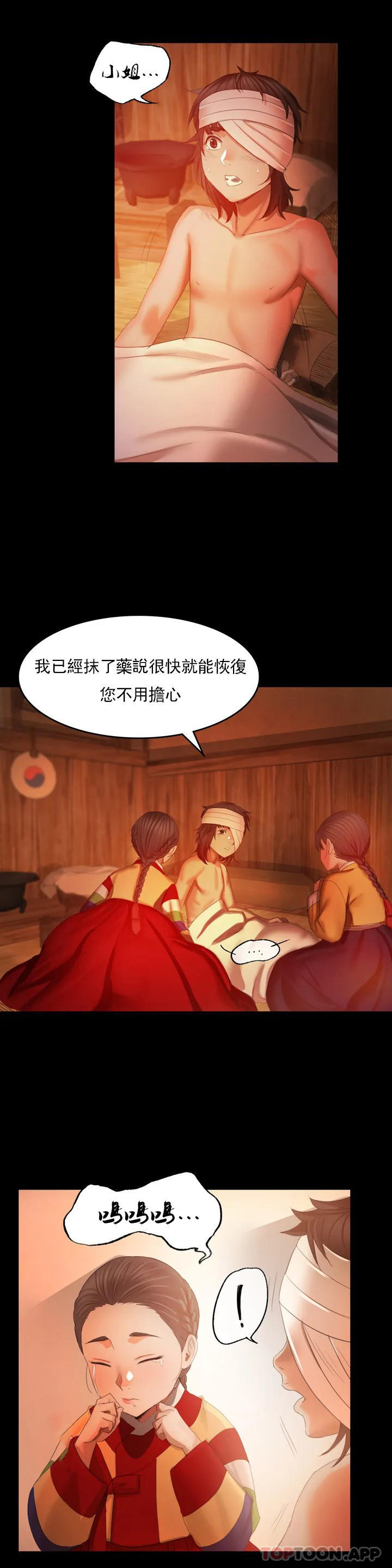 第3话-水温刚刚好 - 第17.jpg页