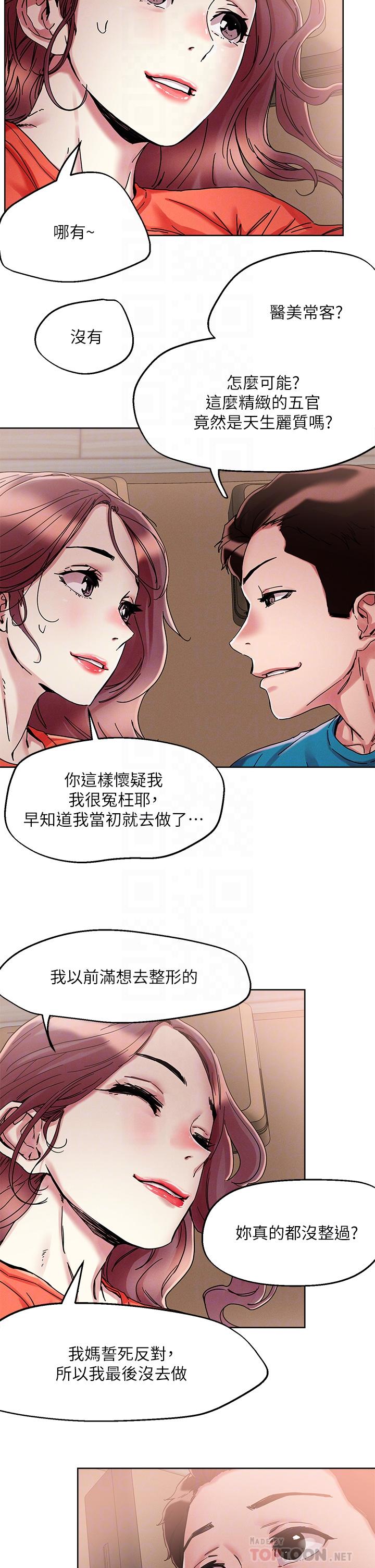 第72話-摸這裡舒服嗎 - 第10.jpg页